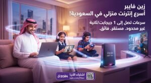 طلب فايبر زين