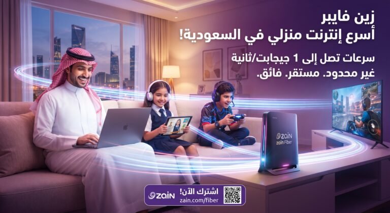 طلب فايبر زين